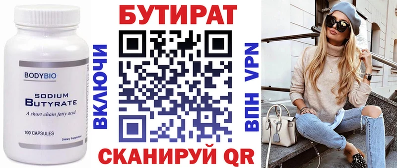 OMG ССЫЛКА Заозёрный БУТИРАТ BDO 33%