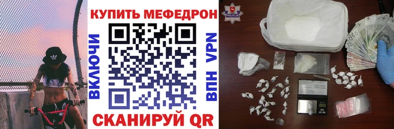 Меф mephedrone Заозёрный
