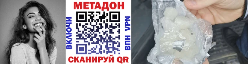 Метадон VHQ купить наркотики цена Заозёрный